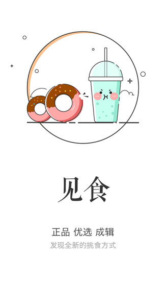 火品app