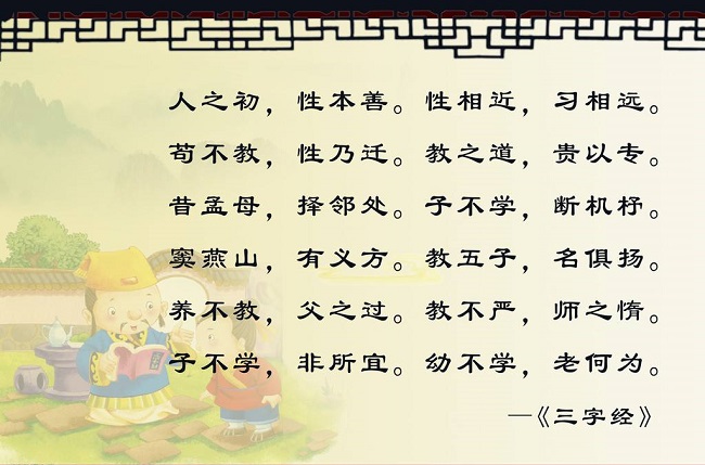 三字经全文朗读mp3
