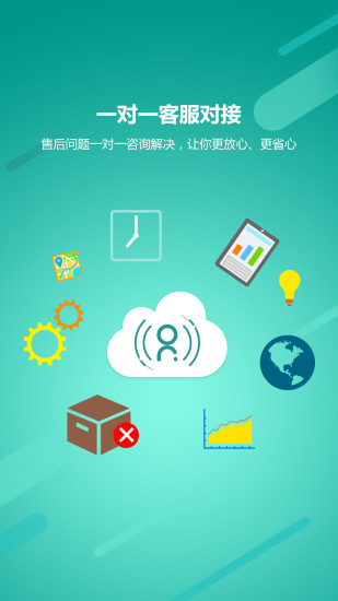 梵大云商app