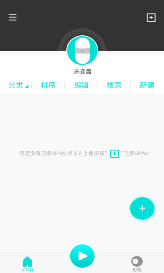 vpan app vpan app