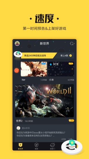 骑士团游戏盒app