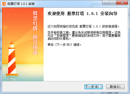 灯塔财经电脑版