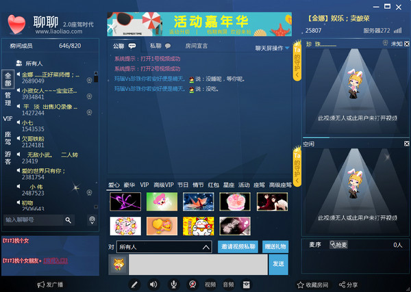 聊聊大舞台