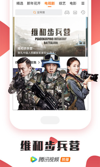 qqlive手机版