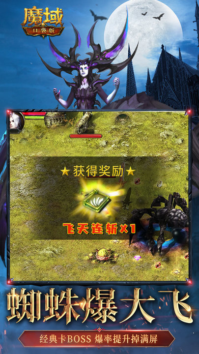 魔域口袋版官方版本