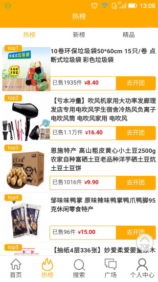整点拼app 整点拼app