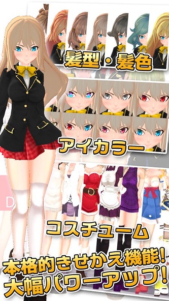 3D少女dx破解版