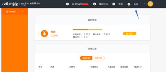 八戒云渲染 八戒云渲染