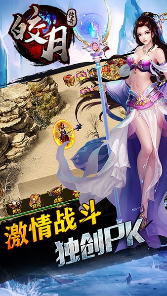 皎月传奇果盘版 皎月传奇果盘版