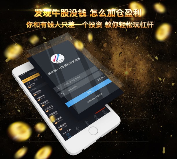 股点通app