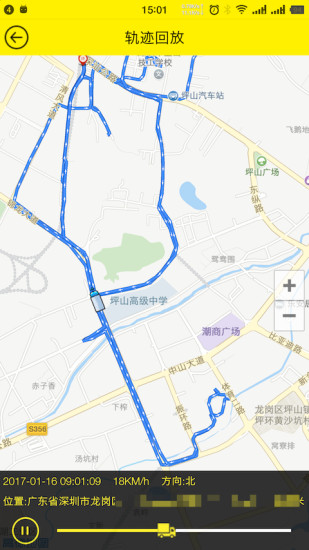 易特车辆app