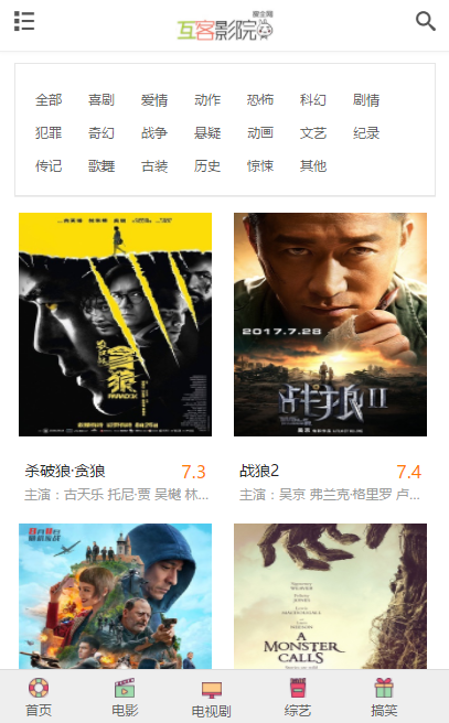 互客影院app 互客影院app