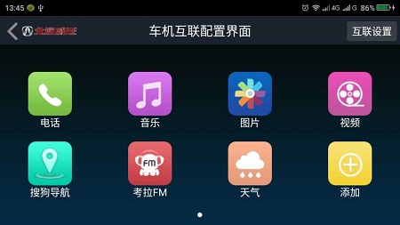 威旺管家app 威旺管家app