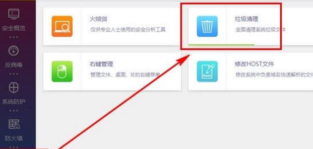 火绒垃圾清理软件 火绒垃圾清理软件