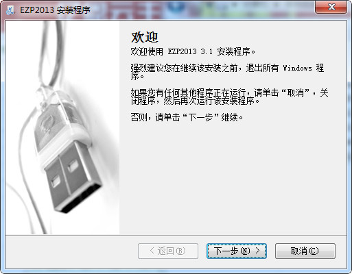 EZP2013高速编程器 EZP2013高速编程器