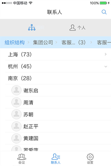 263企业会议app 263企业会议app