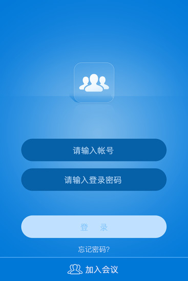263企业会议app
