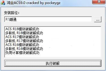 鸿业暖通9.0破解版 鸿业暖通9.0破解版