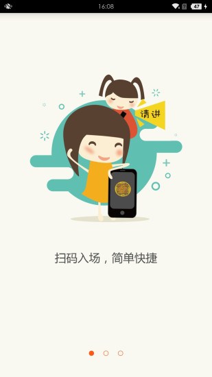 巨岩电子票app