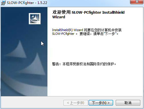 SLOW-PCfighter