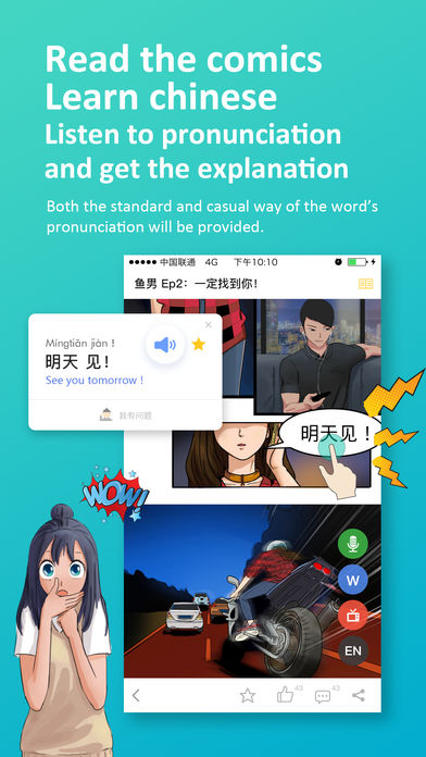 漫中文app 漫中文app