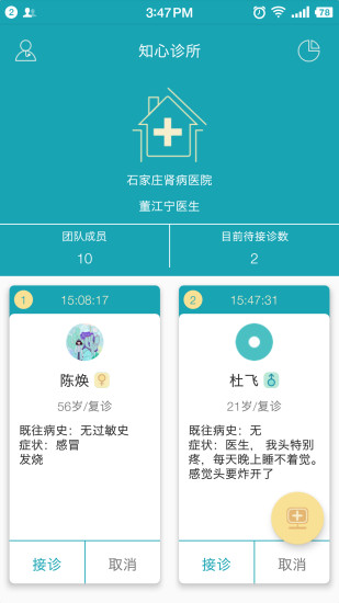 知心诊所app