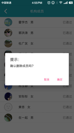 知心诊所app