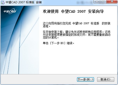 中望CAD2007下载 中望CAD2007下载