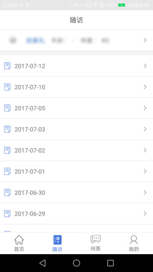 肾移植患者版appg 肾移植患者版app