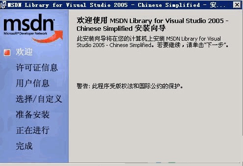 vs2005中文破解版 vs2005中文破解版
