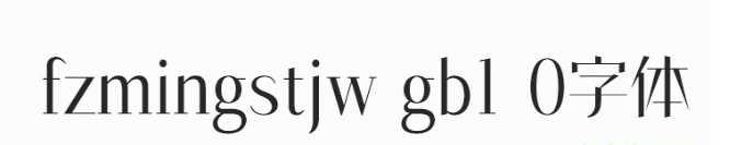 fzmingstjw gb1 0字体 fzmingstjw gb1 0字体