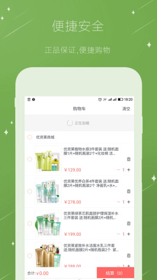 优资莱商城app