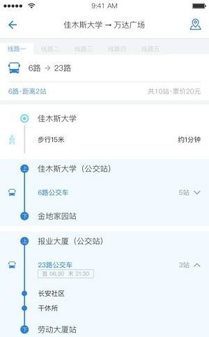 佳木斯城市通app