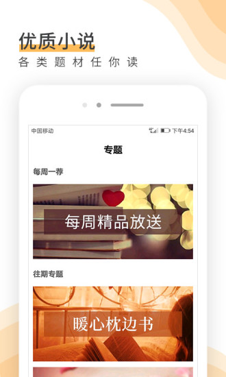 唯空阅读app