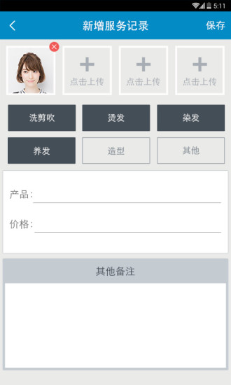 剪约发型师app 剪约发型师app