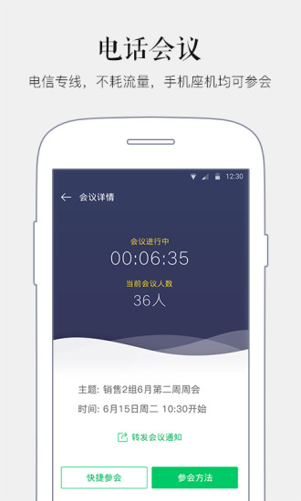 马上办app