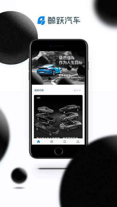 鲸跃汽车app 鲸跃汽车app