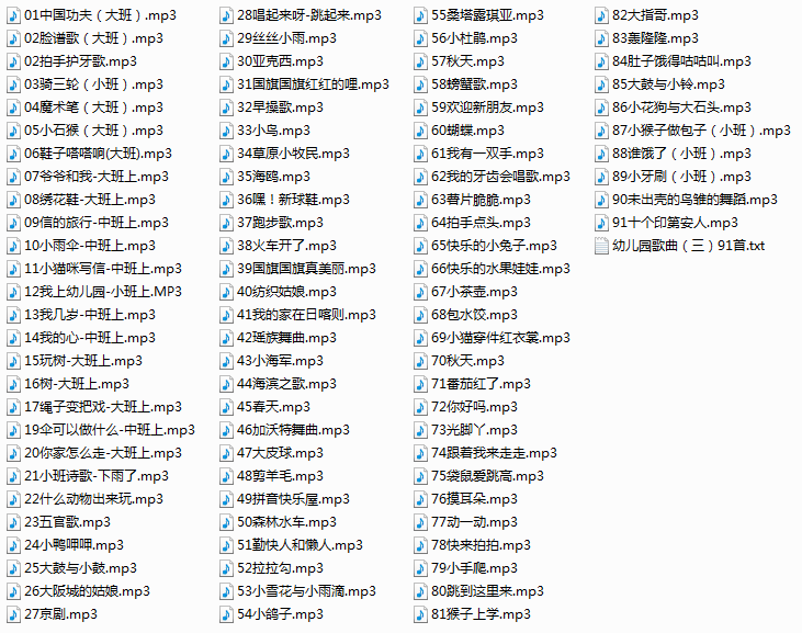 我上幼儿园儿歌打包 我上幼儿园儿歌打包