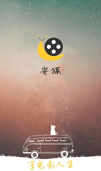 安狐影院app 安狐影院app