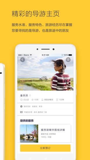 香蕉出行app
