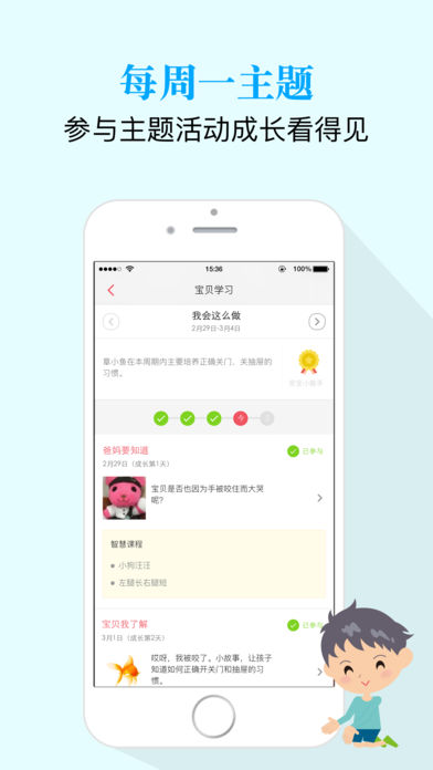 宝贝佳app