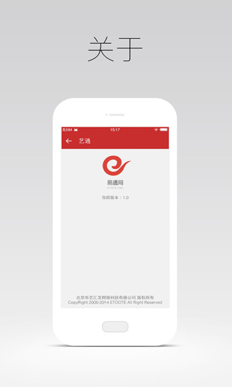 艺通网app
