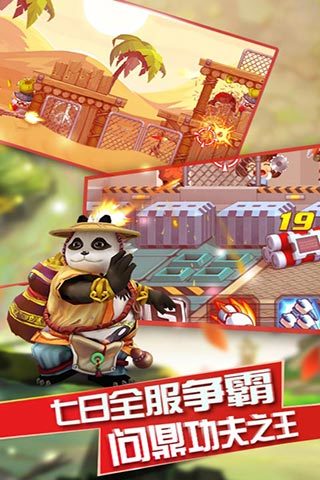 熊猫特工 熊猫特工