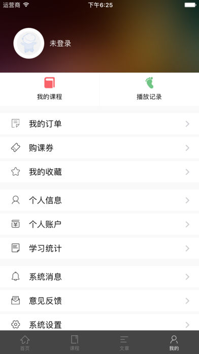 律智司考app
