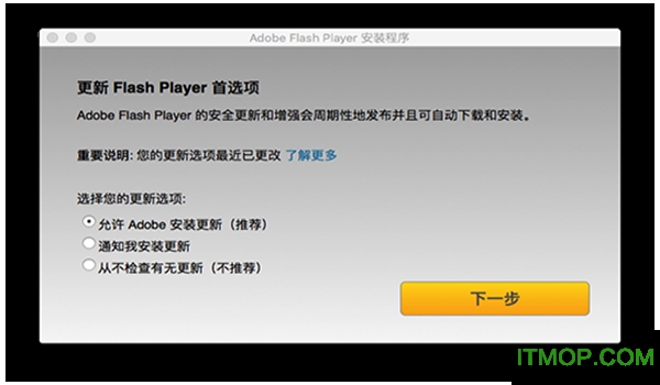 Flash Player for mac