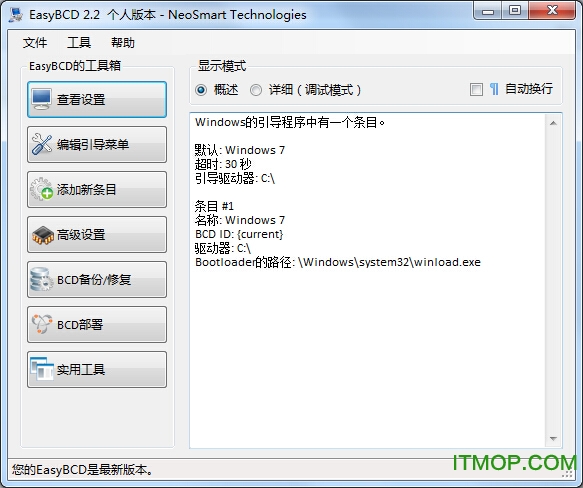 easybcd(ϵͳ޸) v2.4.0.237 ɫ0