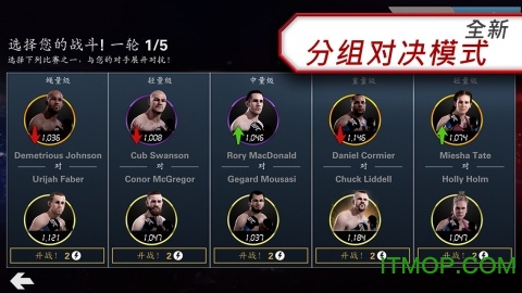 ufc޽ v1.9.3 ׿ 0