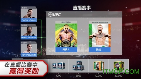 ufc޽ v1.9.3 ׿ 1