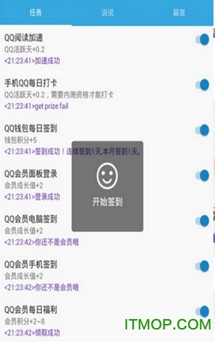 qqtaskԶ v1.2 ׿ٷ1