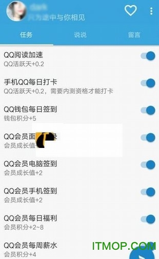 qqtaskԶ v1.2 ׿ٷ3